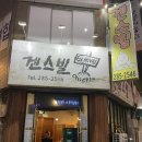겐스빌치킨 이미지