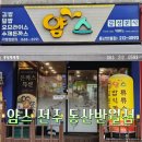전주 여의동 얌스 분식 김밥 포장 후기