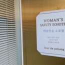 뚜르드퐝소호텔