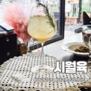 광교회식장소 추천 프리미엄 광교고깃집 시월육