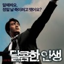 달콤한