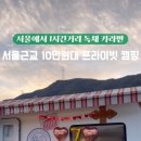카라반힐스 이미지