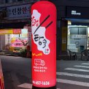 레디카서비스 송현카 | 알럽탕슉 포장 솔직후기 | 포장 할인받아 먹어봤는데…