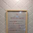 베이커리 아른 이미지