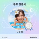 최애돌셀럽 인증 배너(비하인드)^^🍀 이미지