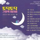 그림책&테라피 이미지