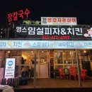 베리원치킨임실피자 | (양양 맛집) 낙산해수욕장 피자맛집 '영스임실피자&amp;치킨' 포장후기
