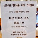 둥둥돈까스 이미지