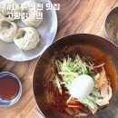 고향칡냉면 이미지