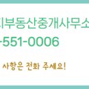 희망부동산중개사무소 이미지