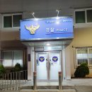 궐동지구대 이미지