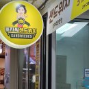 홍자씨샌드위치 이미지
