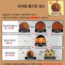 더식당