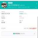 서산 &#39;베키니아 호텔 디럭스 더블룸&#39; 내돈내산 후기 (+휴대용 베개커버)