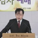 성탄설교 12 가장 최적의 때에 오신 주님 (갈 4;4,5) 231225 이미지