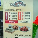 가마로강정김포