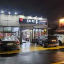 제주 단골맛집인 돼지촌 이자카야 담을 소개합니다