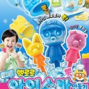 어쩔아이스