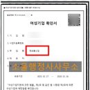 행정사사무소소울 이미지
