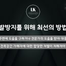LK법률사무소 이미지