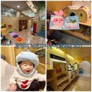 룰루랄라키즈 B | 광명시 육아종합지원센터 너울가지놀이체험실 소하점 후기(11개월 아기랑 알차가 놀고 온 후기)