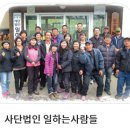 사단법인 일하는 사람들 이미지