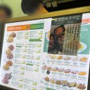 김가네족발앤멕시칸양념통닭 | [방이] 방이역 가성비 치킨집 호치킨 닭똥집튀김