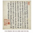 우리꽃，차사랑 | 차로 만나는 인물 33/ 추사 김정희, 몽둥이 삼십 방
