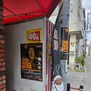[오사카 워홀 D+66] 지유 면접보고 난바 돌아댕기기