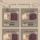 익기차