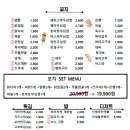 인생꼬치 이미지