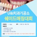 아이디어치과기공소 이미지