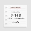 현대제철부속의원 이미지