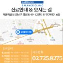 삼성밸런스의원 이미지