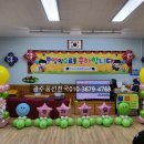 유촌초등학교병설유치원 이미지