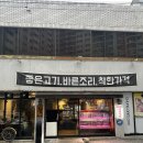 청담원 | 대구 설날 한우 선물 포장 가성비 맛집 청담원 설날선물 포장후기