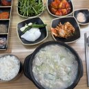 국밥사령부