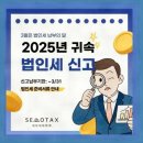 세모세무회계
