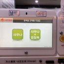 죽전누리사우나 이미지