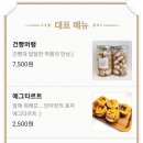 단아한과자점 이미지