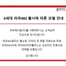 주식회사 라파야 이미지