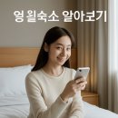 북단양리조트H민박 | 영월숙소 알아보기