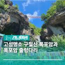 3/1~3(토일월) 붉은동백의물결 "지심도",남해보리암,상족암,거제,고성,남해 여행 이미지