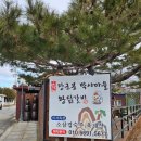 춘천닭갈비맛집 등극.&lt;춘천장국봉박사마을닭갈비&gt;.후기. 서비스갑.사장님친절갑. 춘천분들인정하는찐맛집