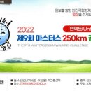 제11회 순천만ECO 국제걷기대회 | 전국 걷기대회 6월 12일 13일 일정