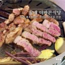 동래식당 | 동래맛집 더바른식당 동래점후기｜가성비 좋은 B세트와 셀프바까지 만족