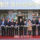 황간청소년문화의집 이미지