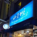 베리링아일랜드