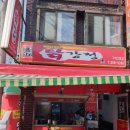 큰집닭강정구리
