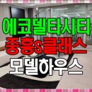 중흥에듀오션작은도서관 | 에코델타시티 중흥s클래스 에듀리버 아파트 공급정보